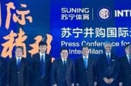 Официально: Suning Holdings Group стал новым владельцем 